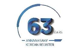 한국선급 창립 63주년 기념 동영상